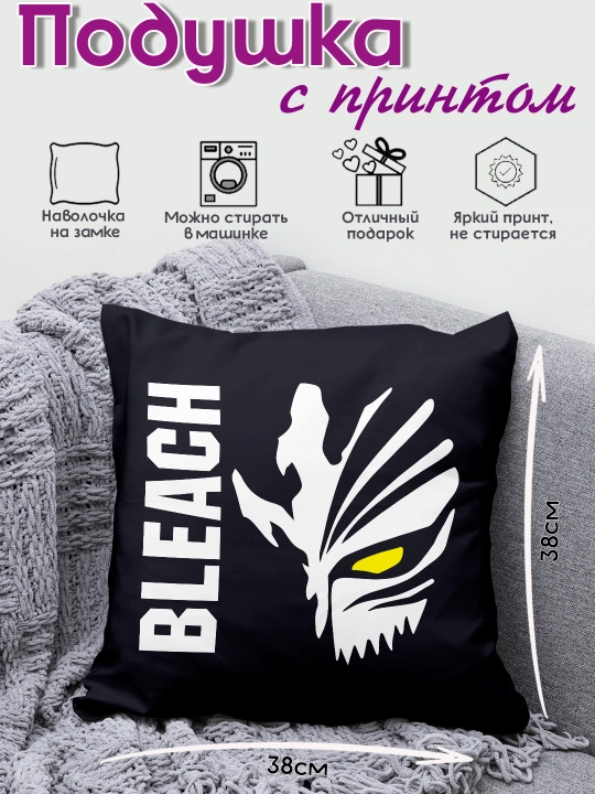 «Bleach» yostig’i, anime muxlislari uchun sovg’a, 38x38 sm, qora