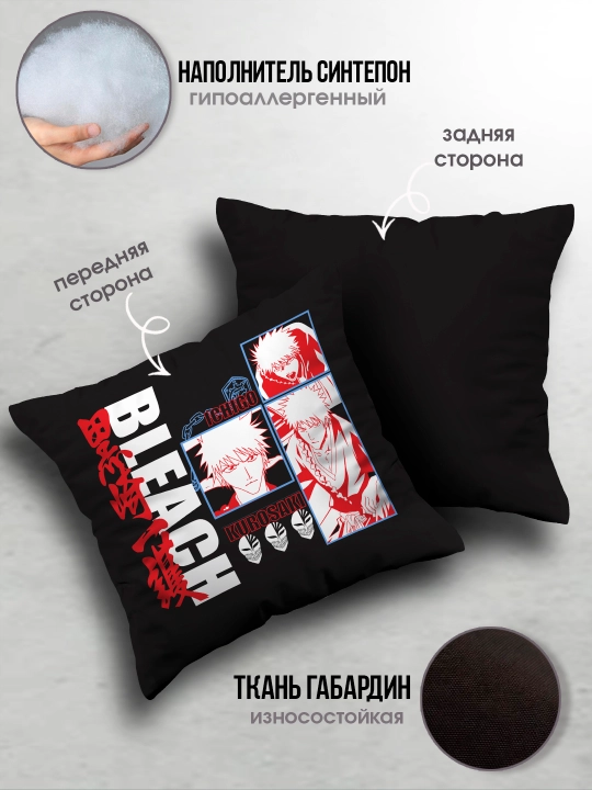 Подушка "Bleach", подарок для фанатов аниме , 38х38 см, черная - 