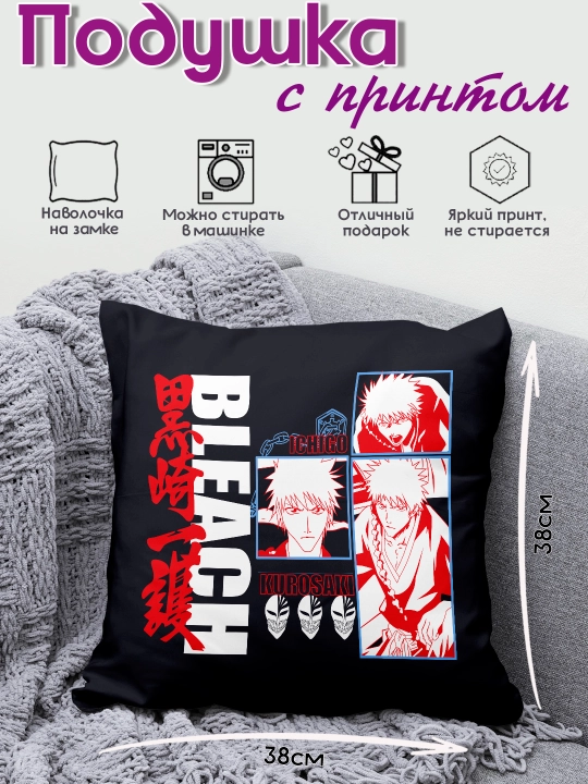 «Bleach» yostig’i, anime muxlislari uchun sovg’a, 38x38 sm, qora