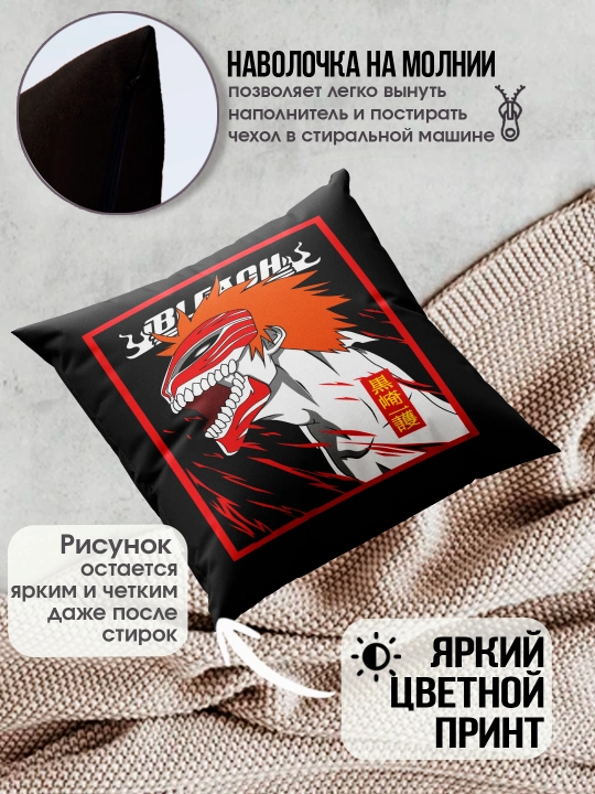 «Bleach» yostig’i, anime muxlislari uchun sovg’a, 38x38 sm, qora
