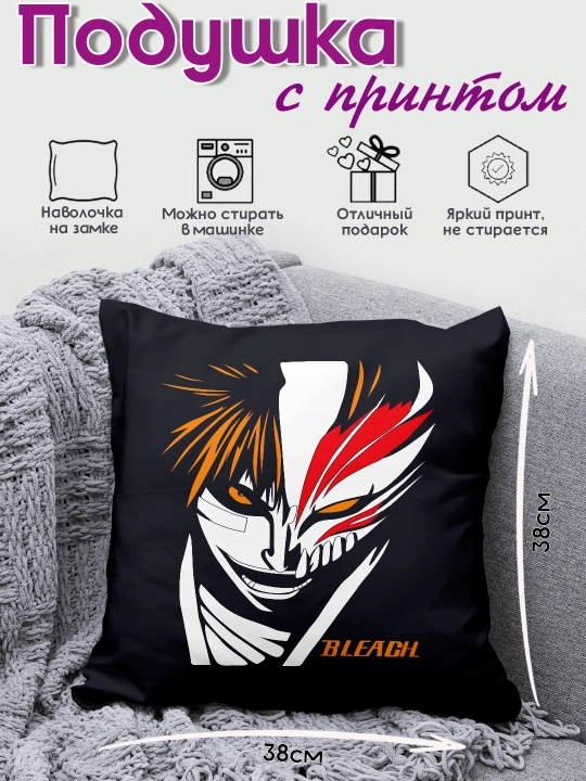 «Bleach» yostig’i, anime muxlislari uchun sovg’a, 38x38 sm, qora