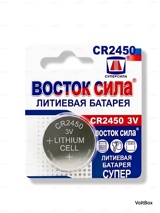 Vostok Sila CR2450 litiumli batareyka, 3V, tarozi va datchiklar uchun tugmacha batareya