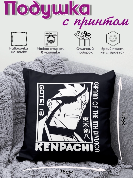 «Bleach» yostig’i, anime muxlislari uchun sovg’a, 38x38 sm, qora