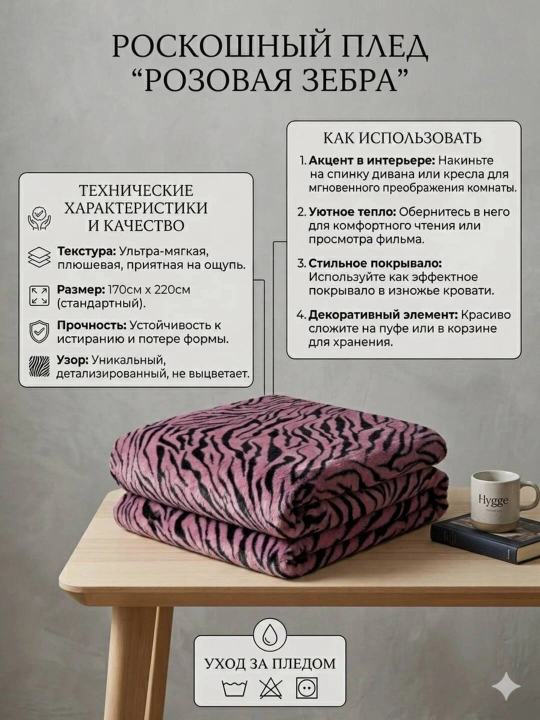 Одеяло «Малиновый Шик»