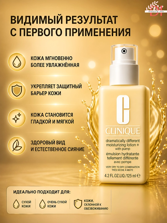 Kuchli namlovchi, yengil tekstura,yengil Clinique Moisturizing Lotion+ tez singuvchi