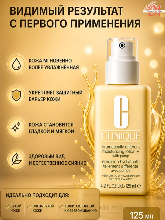 Kuchli namlovchi, yengil tekstura,yengil Clinique Moisturizing Lotion+ tez singuvchi