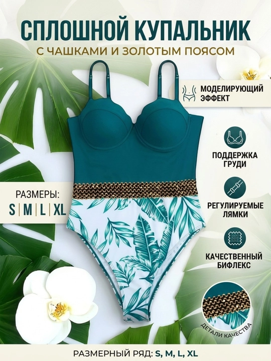 Ayollar uchun bir qismli suzish kostyumi - 