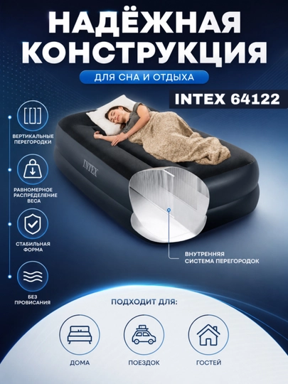 64122 надувная кровать, 99х191х42 см, с подголовником, встр.нас. 220В, до 136 кг - 