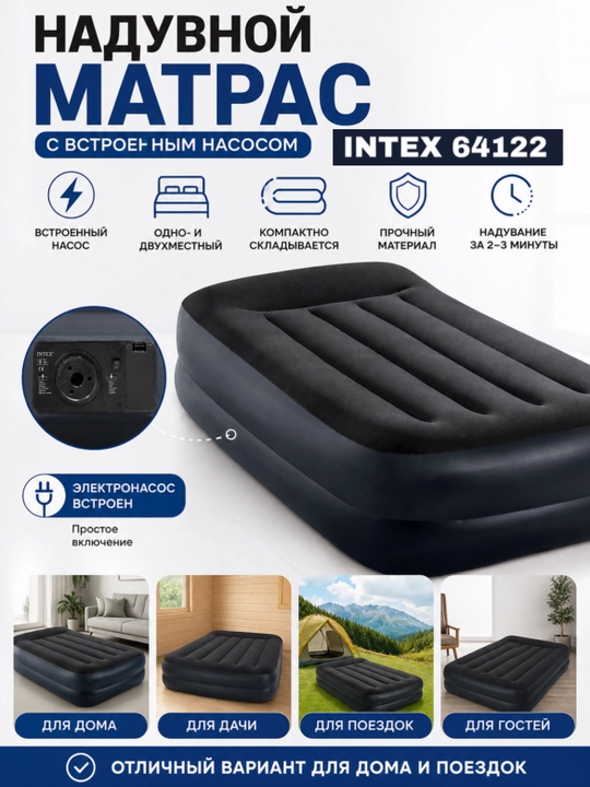 64122 havo matrasi, 99x191x42 sm, bizga biriktirilgan, 220 V, har biri 136 kg