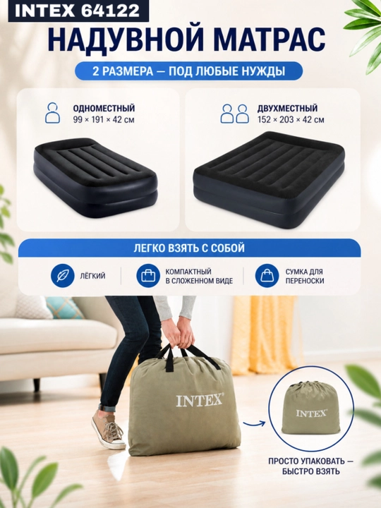 64122 havo matrasi, 99x191x42 sm, bizga biriktirilgan, 220 V, har biri 136 kg