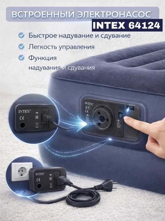 Надувная кровать Intex 64124 Pillow Rest Raised — комфортный сон и современный дизайн