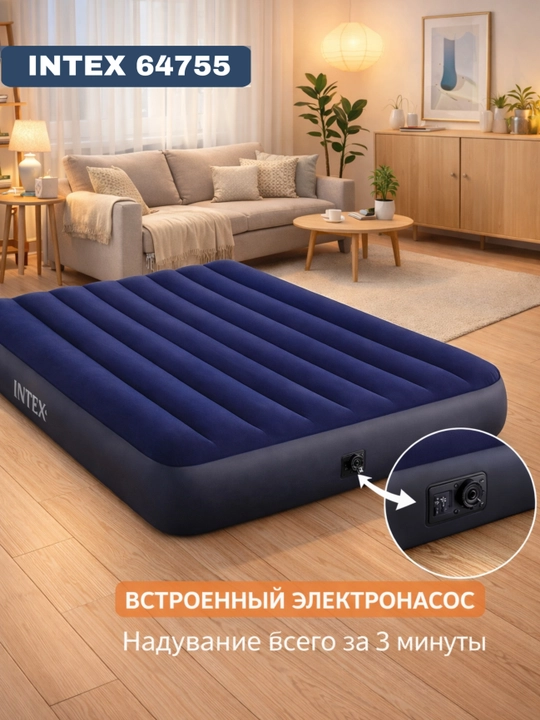 Intex 64755 Classic Downy — комфортный отдых дома, на природе и в путешествиях