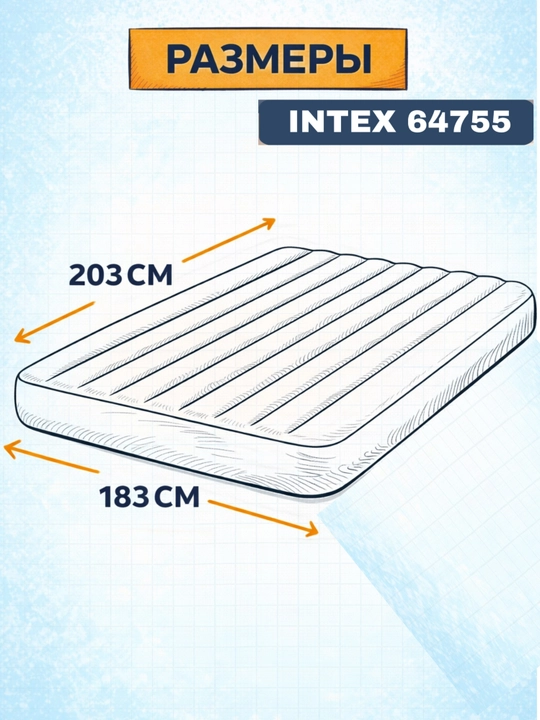 Intex 64755 Classic Downy — комфортный отдых дома, на природе и в путешествиях