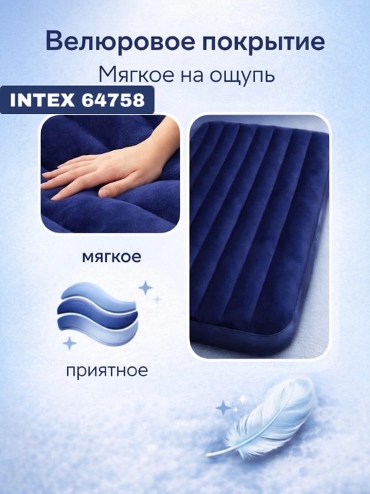 64758 Надувной матрас, 137х191х25 см, "Classic", до 272 кг