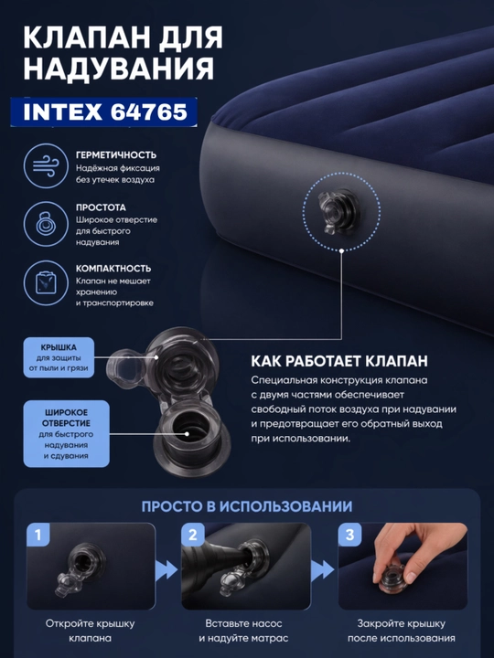 Intex 64765 Havo matrasi  152 x 203 x 25  сm Klassik 272 kg gacha