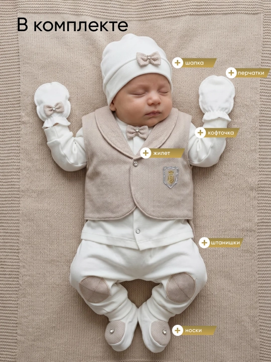 Праздничный костюм для малыша. Нательная детская одежда. 1-3 мес