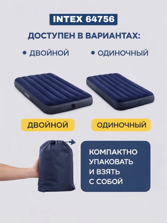 Intex Havo matrasi, 76 х 191 х 25 sm, 136 kg gacha