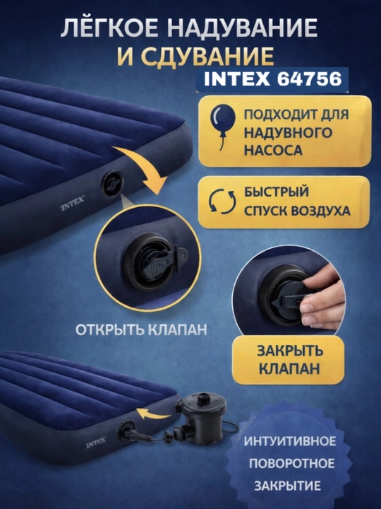 Intex Havo matrasi, 76 х 191 х 25 sm, 136 kg gacha