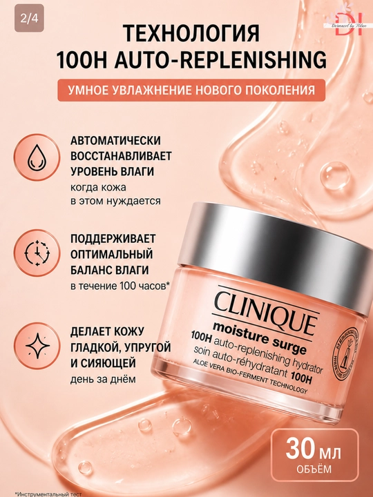 Глубокое увлажнение без липкости Clinique Moisture Surge 100H 30ml - лёгкий гель крем