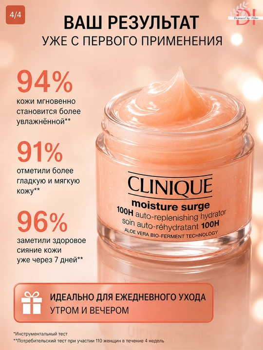 Глубокое увлажнение без липкости Clinique Moisture Surge 100H 30ml - лёгкий гель крем