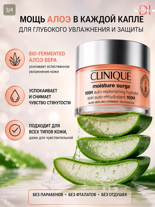 Глубокое увлажнение без липкости Clinique Moisture Surge 100H 30ml - лёгкий гель крем