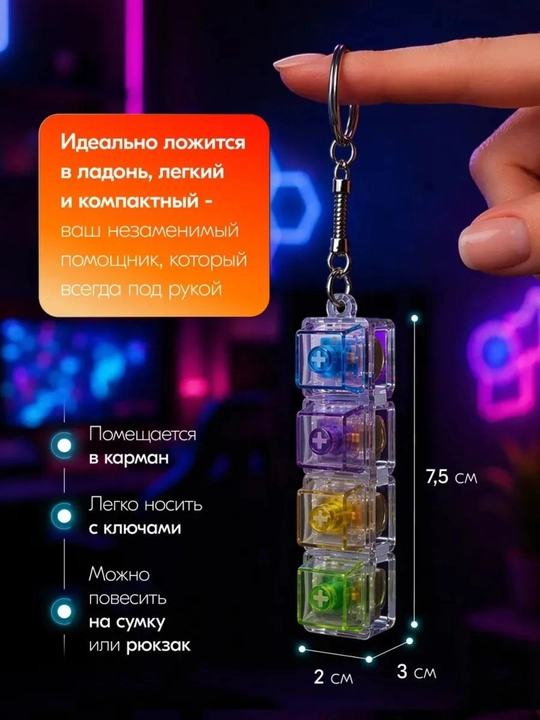 Антистресс игрушка, спиннер трансформер, цепной спиннер, кейкап брелок, брелок LED