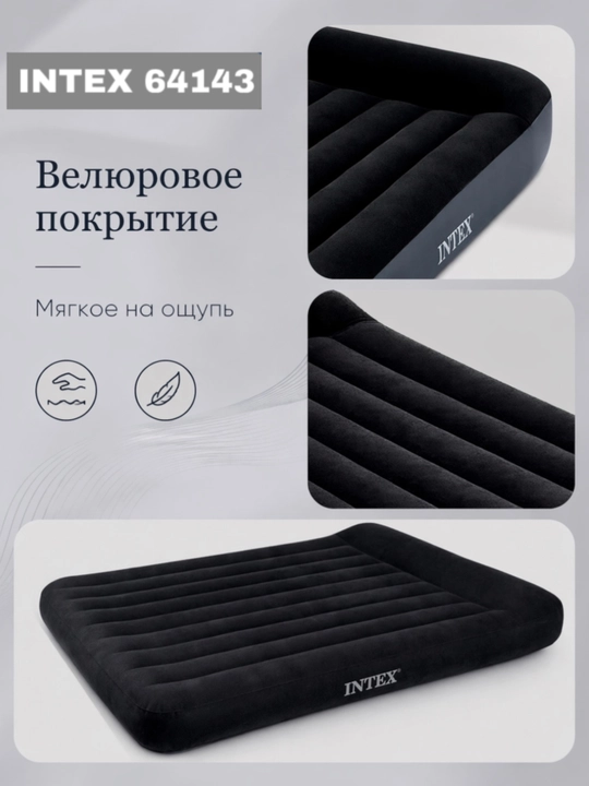 Матрас надувной INTEX с подголовником 152x203x25 см, 64143 см