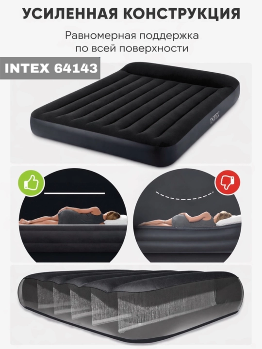 Матрас надувной INTEX с подголовником 152x203x25 см, 64143 см