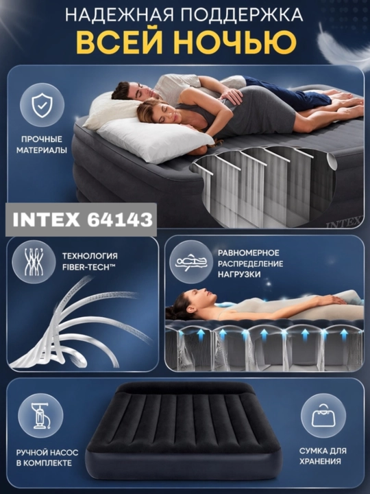 Матрас надувной INTEX с подголовником 152x203x25 см, 64143 см