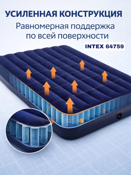 Intex 64759  2-х местный надувной матрас  203x152x25 см  Airbed