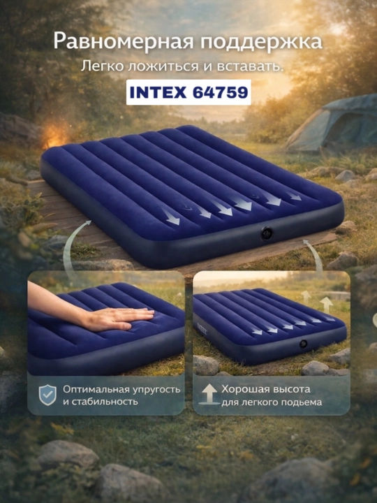 Intex 64759  2-х местный надувной матрас  203x152x25 см  Airbed