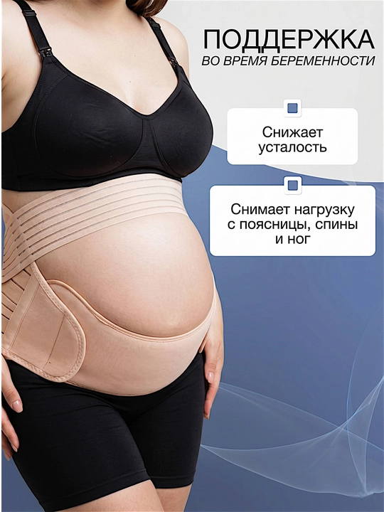 Бандаж для беременных, универсальный дородовой пояс-корсет, 4 в 1, для женщин