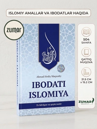 Ibodati Islomiya, Ahmad Hodiy Maqsudiy - 