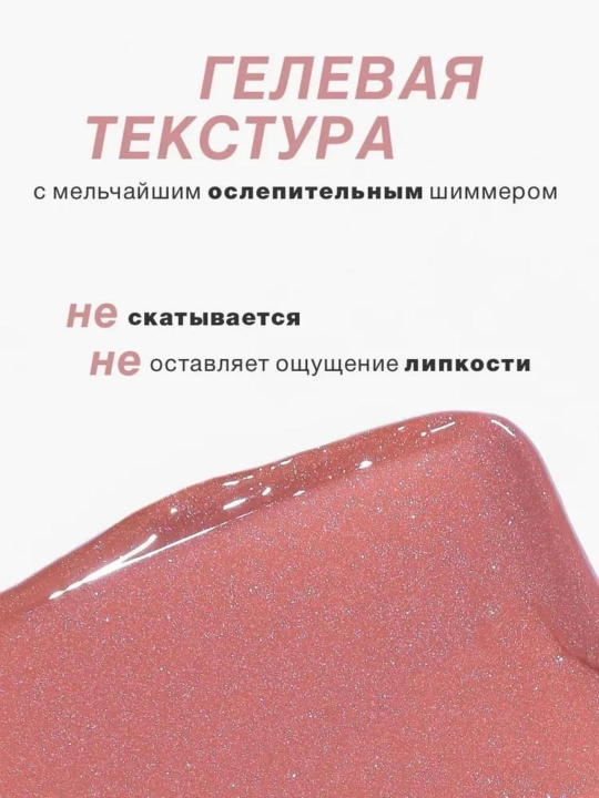 Блеск для губ с эффектом объема LUXVISAGE ICON Lips Glossy Volume, LUXVISAGE