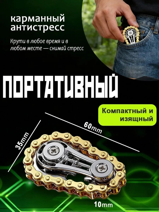Антистресс игрушка, спиннер трансформер, цепной спиннер, кейкап брелок, брелок LED