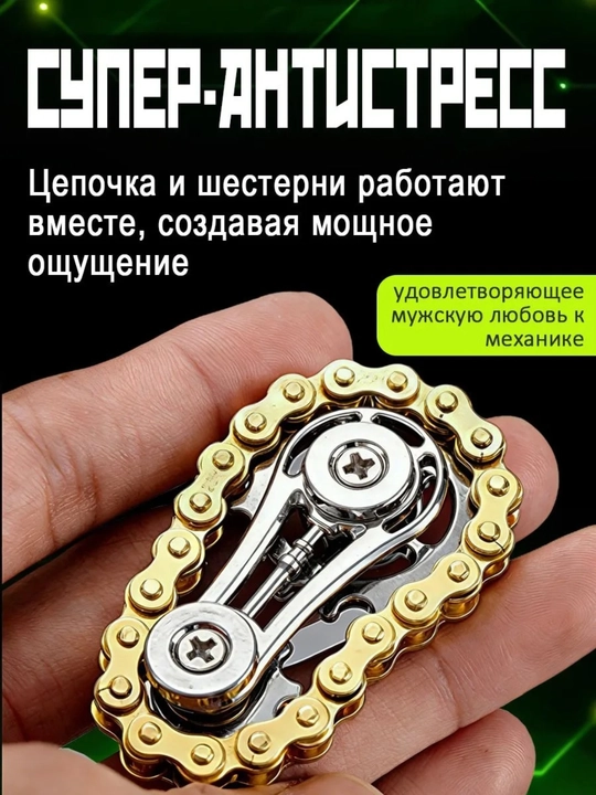 Антистресс игрушка, спиннер трансформер, цепной спиннер, кейкап брелок, брелок LED
