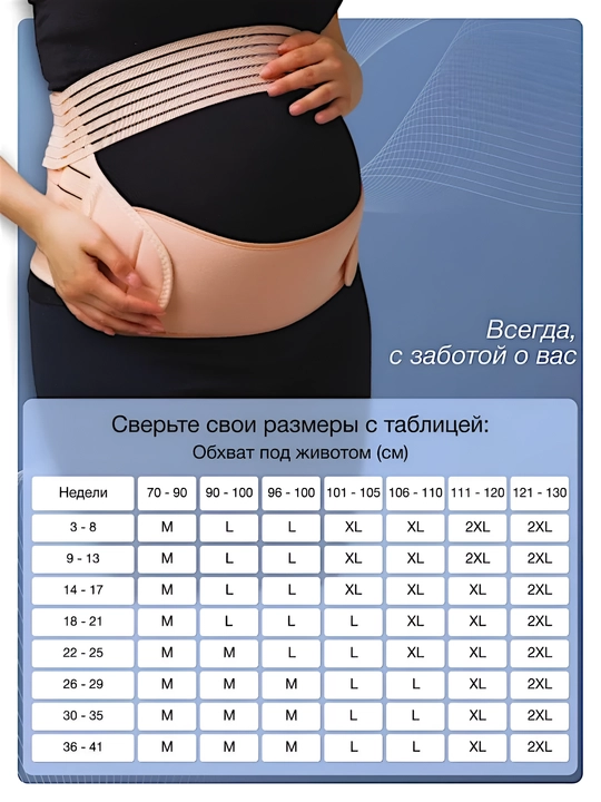 Бандаж для беременных, универсальный дородовой пояс-корсет, 4 в 1, для женщин