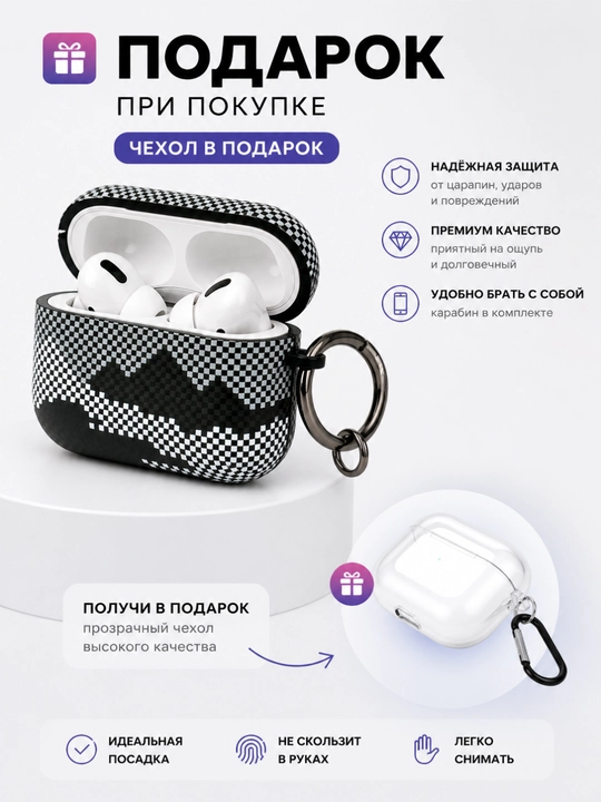 Стильный чехол для AirPods / AirPods Pro с принтом, защитный кейс с карабином - 