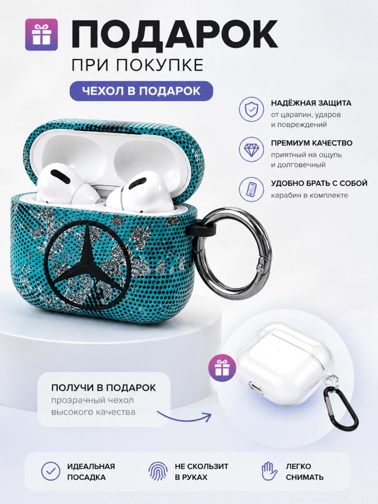 Стильный чехол для AirPods / AirPods Pro с принтом, защитный кейс с карабином - 