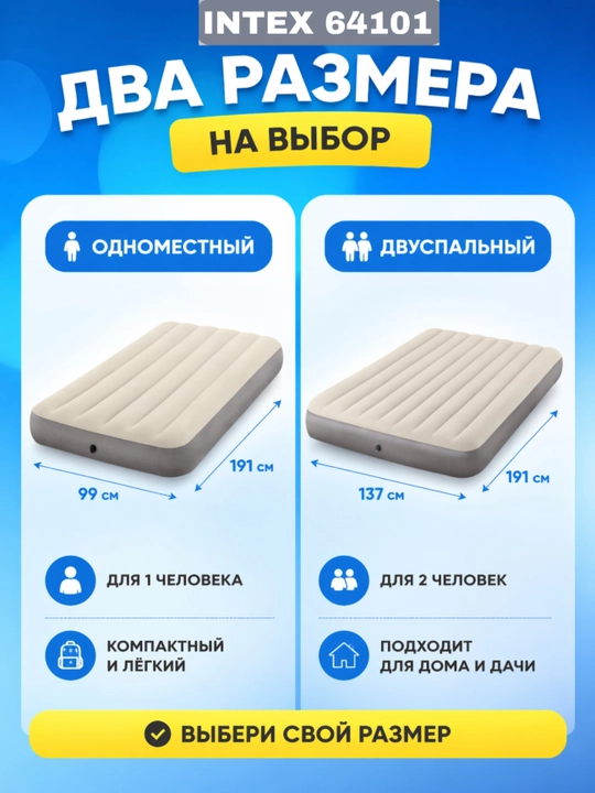 Intex 64101 Airbed  односпальный матрас  25 см  лёгкий и прочный  дом и отдых
