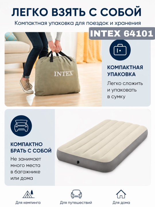 Intex 64101 Airbed  односпальный матрас  25 см  лёгкий и прочный  дом и отдых