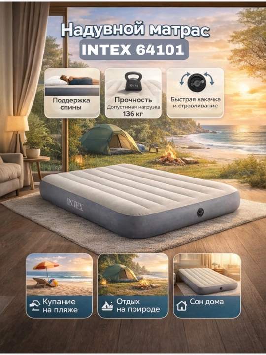 Intex 64101 Airbed  односпальный матрас  25 см  лёгкий и прочный  дом и отдых - 