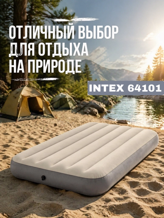 Intex 64101 Airbed  односпальный матрас  25 см  лёгкий и прочный  дом и отдых