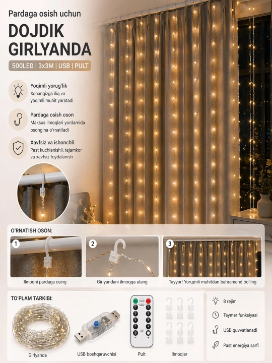 Гирлянда дождик 500 LED 3x3 USB с пультом для штор 8 режимов LED - 