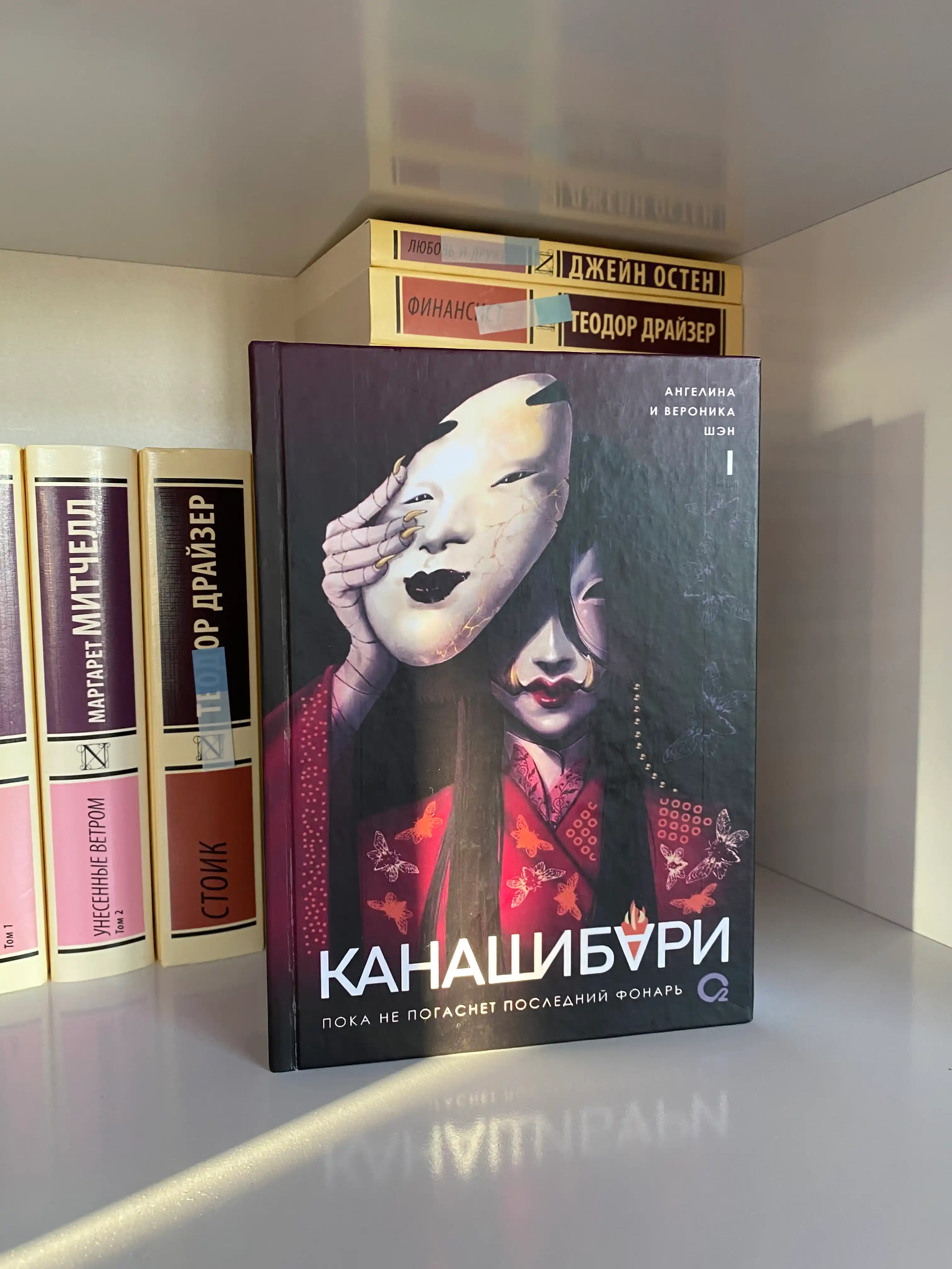 Канашибари. Пока не погаснет последний фонарь