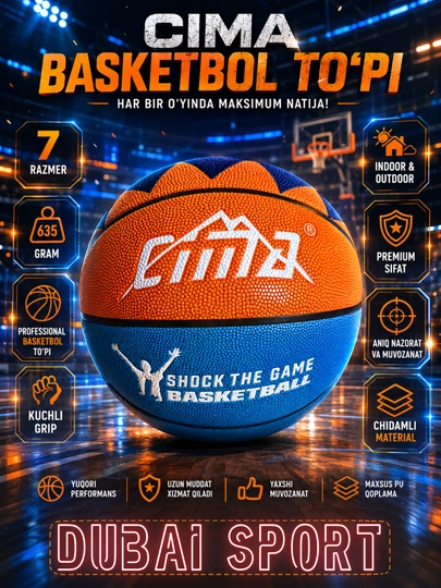Баскетбольный мяч Cima, Fox