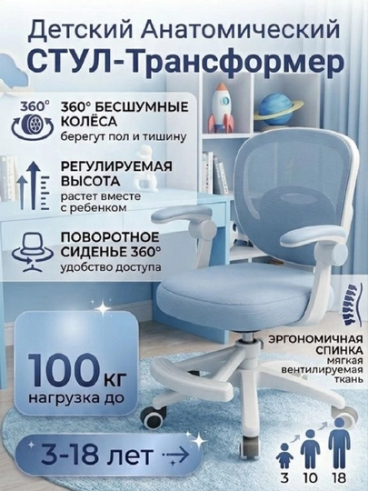 Детское компьютерное кресло — MIRMART-MM54538-СВЕТСИН