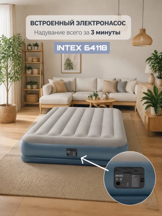 Надувной матрас Intex 64118 – качественный выбор для сна и отдыха
