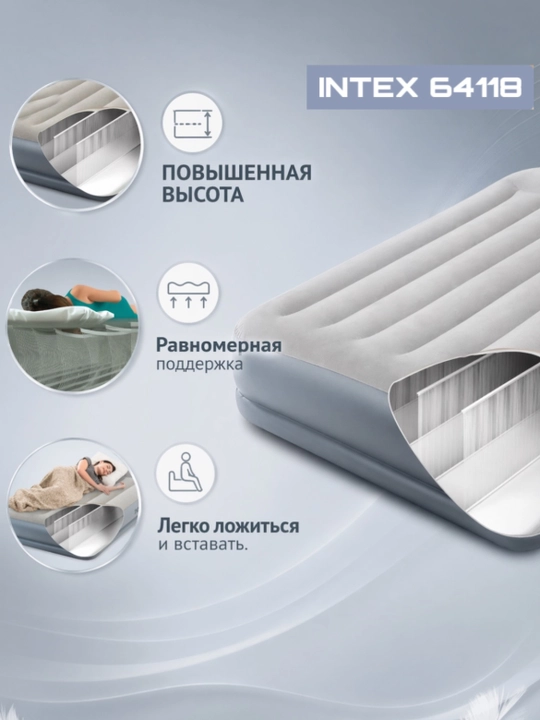 Надувной матрас Intex 64118 – качественный выбор для сна и отдыха