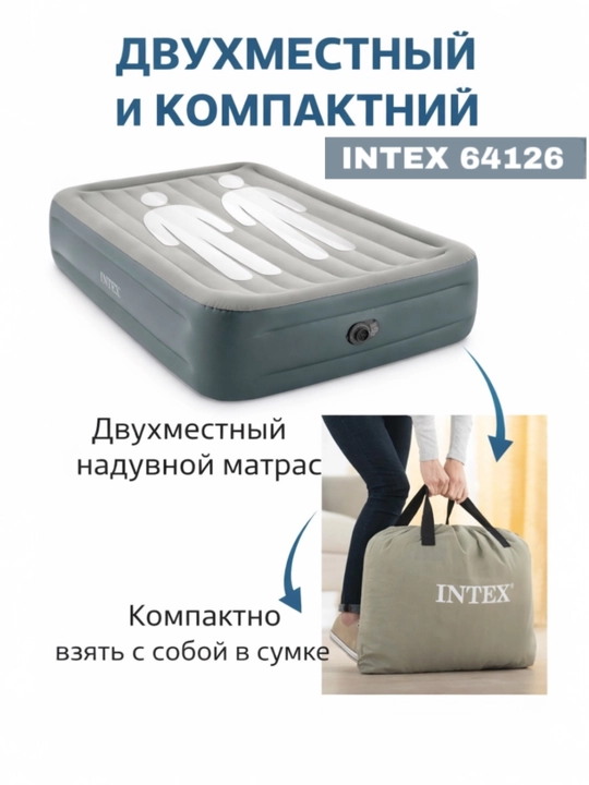 Надувной матрас Intex 64126 – качественный выбор для отдыха и сна